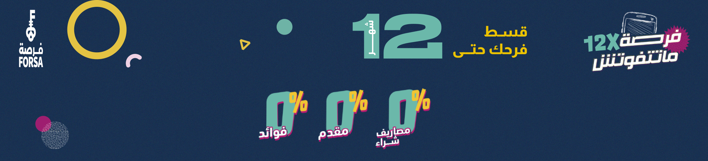 WEDDnGo - عرض تقسيط الزفاف من فرصة